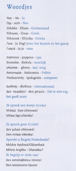 Griekse woordjes